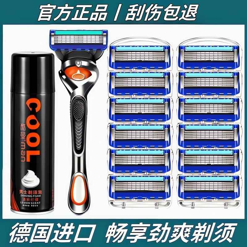 剃须进口刀刃男士手动通用吉列剃须刀五层刮胡刀架泡沫刀头收纳盒图片