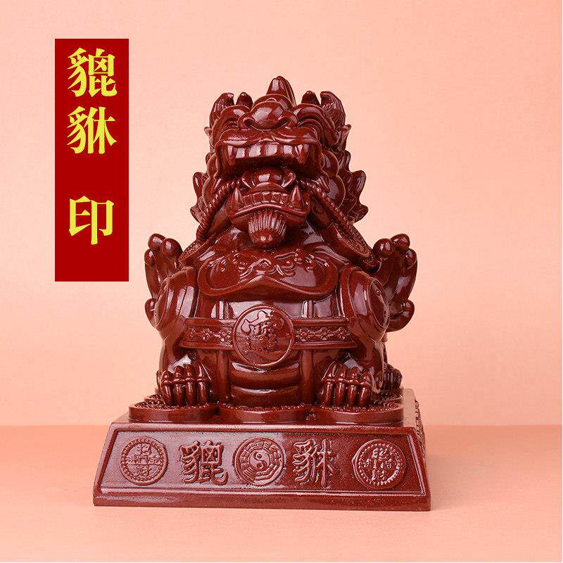 朱砂貔貅摆件招财风水家居印章桌面装饰客厅办公室送礼装饰品