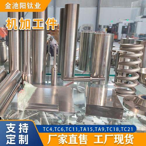 钛合金精密五金配件数控铣削钻孔攻丝加工耐腐蚀耐温热钛零件
