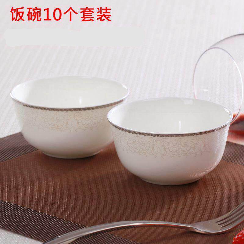 景德镇骨瓷餐具10个套装吃饭碗欧式家用陶瓷器4.25英寸防烫米饭碗