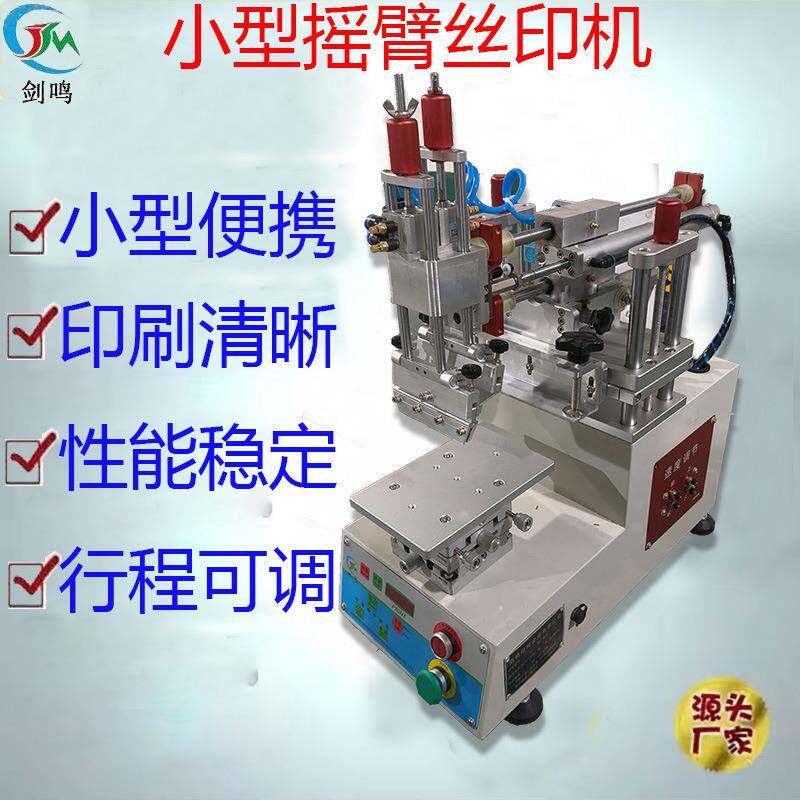 小型自动丝印机丝印机丝网印刷工作台丝网印刷机单色印刷机小型图片