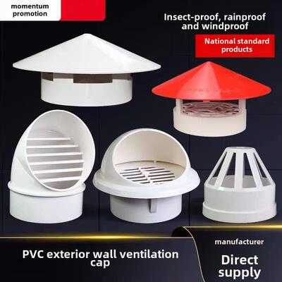 Pvc多功能雨帽实用屋顶塑料5075110防雨透气帽通风帽管道帽排气口