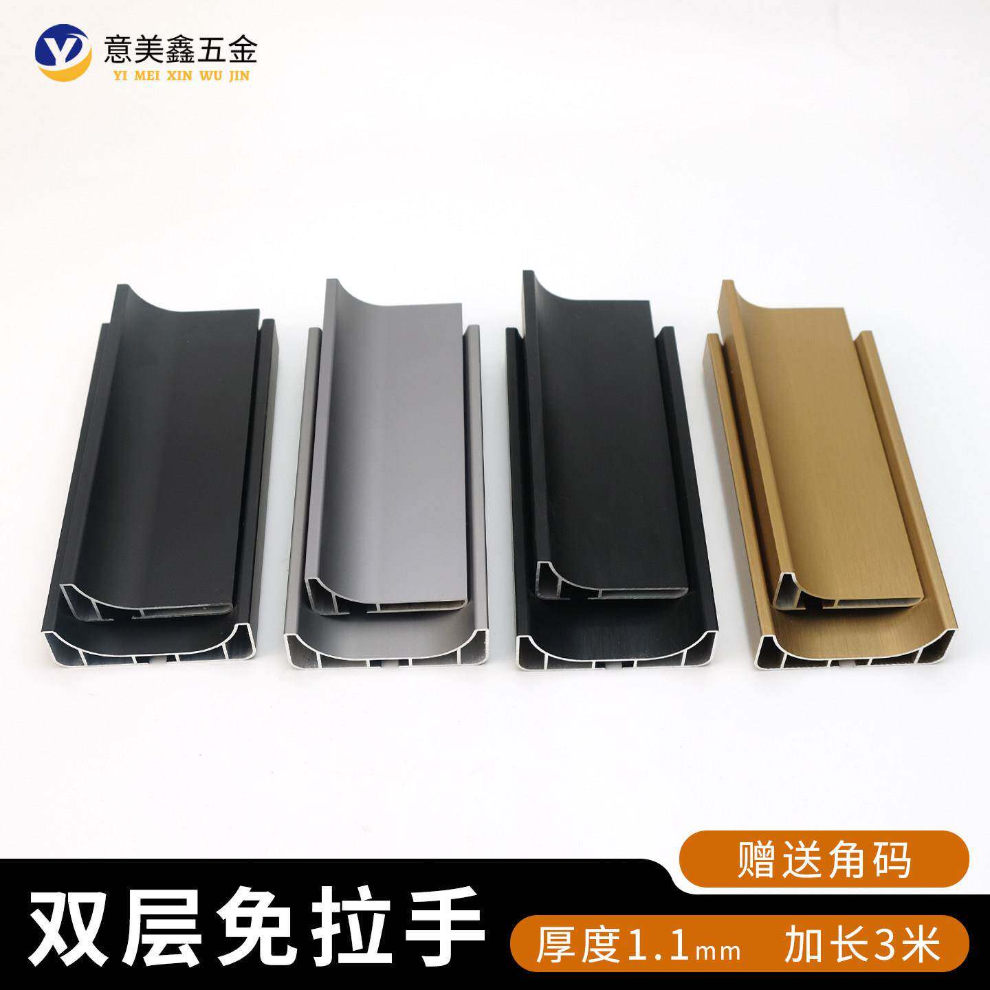 双层橱柜免拉手型材隐形厨房U型槽中柜L型下柜双层铝合金免把门手