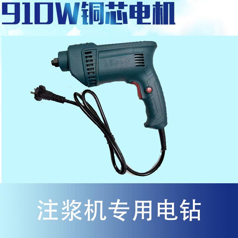 高压灌浆机注浆机电机910W驱动电钻堵漏机灌注机电钻