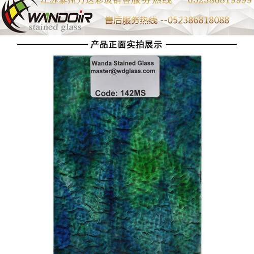 透明水纹彩色玻璃-蓝绿色 教堂玻璃【142MS】