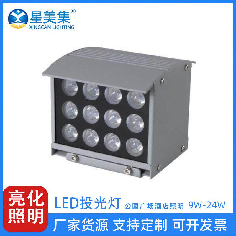 9W12W18W24WLED壁灯户外园林景观照树灯庭院一束光防水投光灯