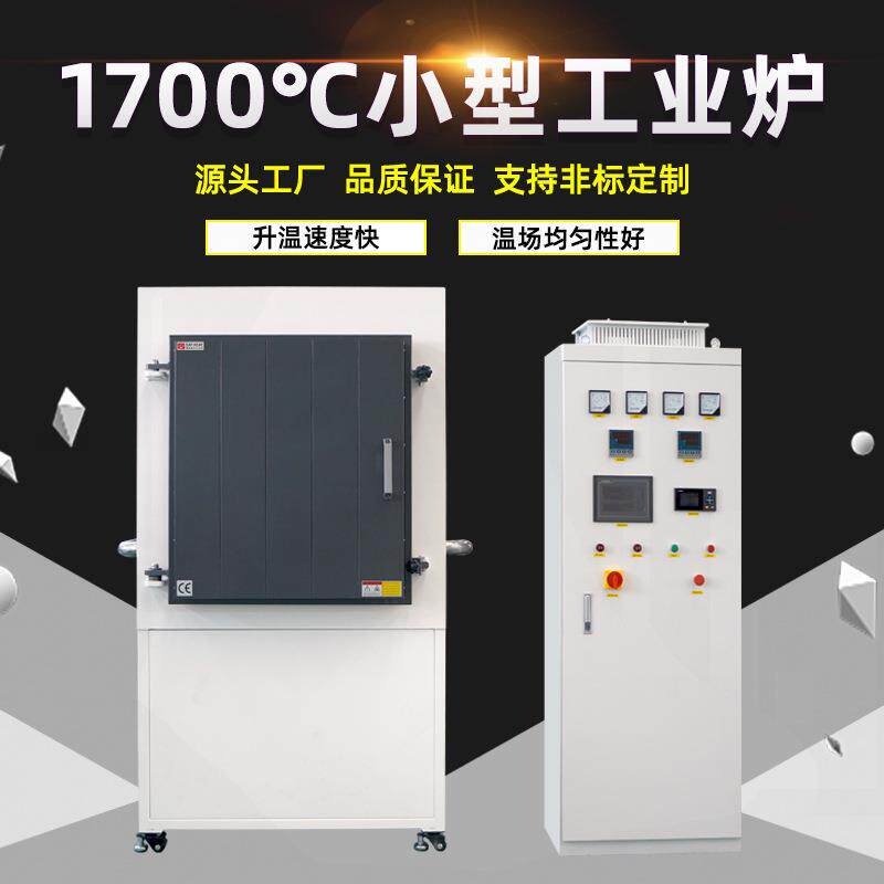 1700℃小型工业炉现货直销马弗式智能控温电阻炉退火炉陶瓷烧结炉