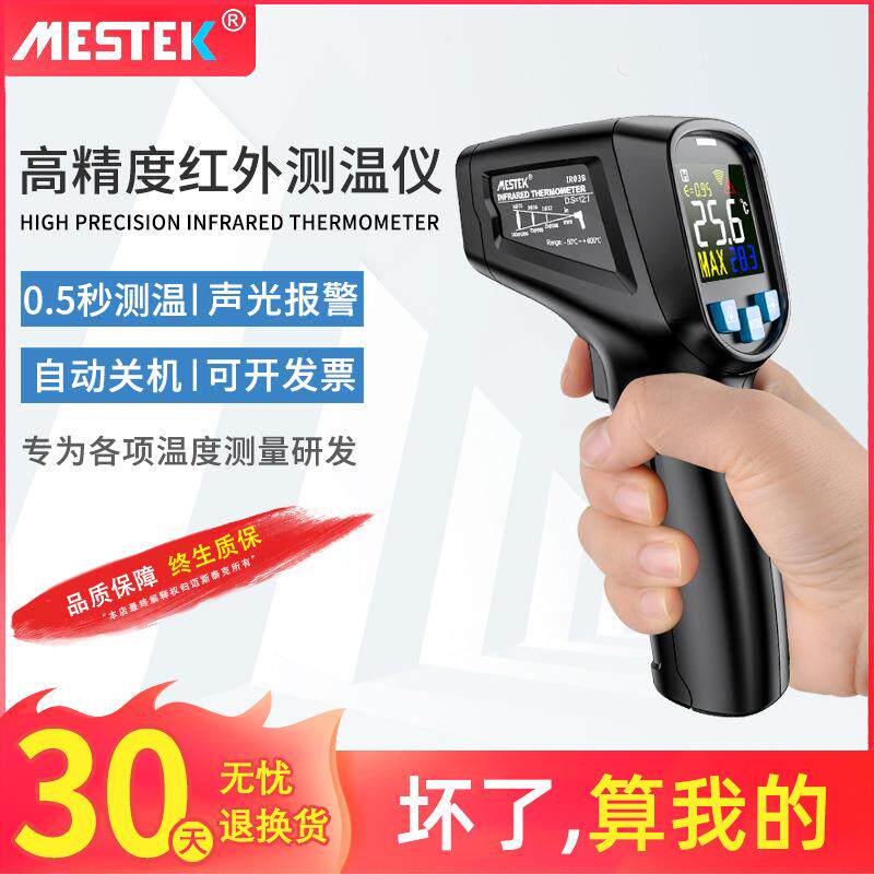 红外测温仪油温枪商用电子测温枪工业温度计数显高精度厨房油温计