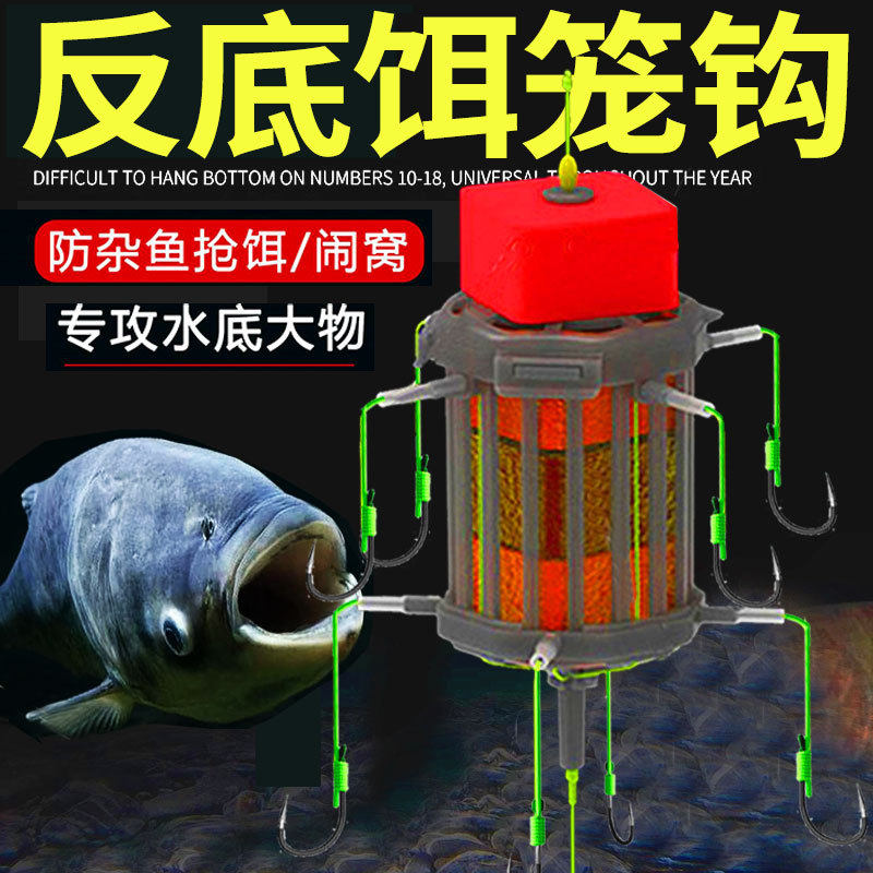 鲢鳙翻板方块草鱼钓钓钓反反鱼钩