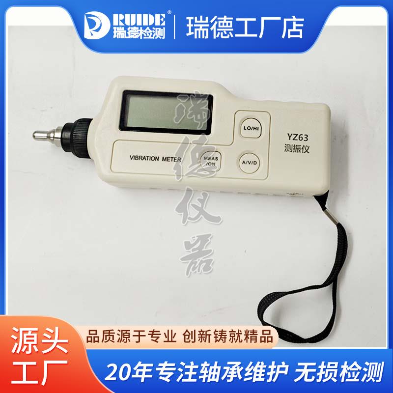 手持数显测振仪YZ63设备振动频率检测仪HG-2508测震测温仪LC-2200