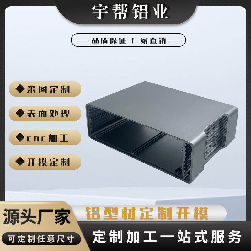 工业铝合金转换器外壳CNC加工仪器仪表铝外壳氧化喷涂铝型材挤压