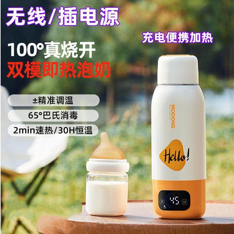 无线便携电热水壶恒温户外电热水杯家用保温充电婴儿冲奶调奶器