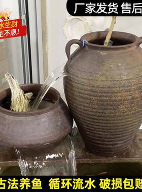 生财摆件古法养鱼循环流水水循环过滤粗陶庭院装饰可养鱼客厅摆件