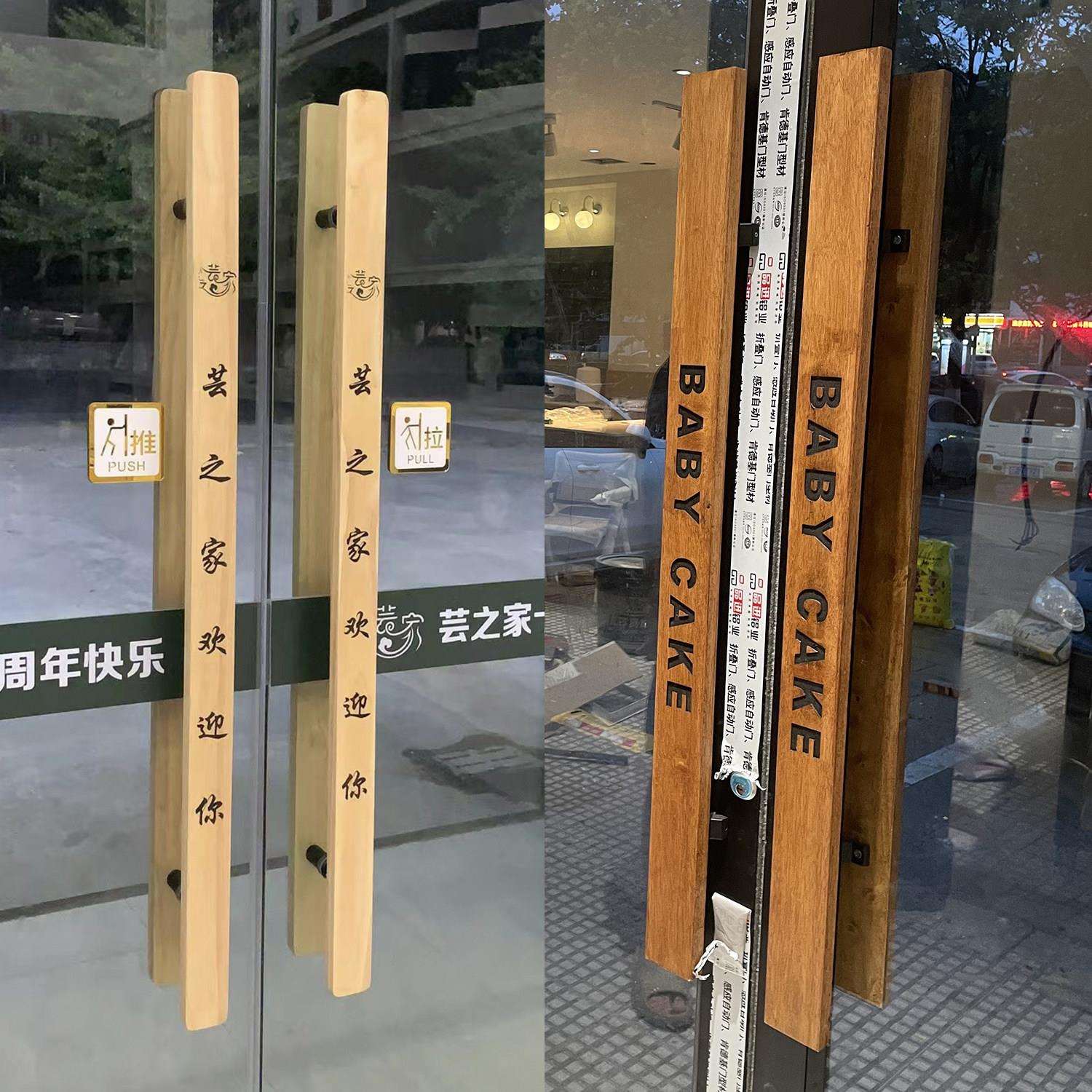 定制LOGO玻璃门拉手实木质大门把手柄原木雕刻字推拉肯德基门订做