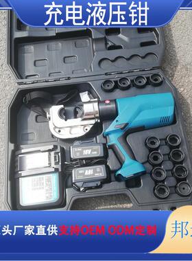 电动液压钳液压压接钳充电液压钳电动接线端子钳EZ-300/400便携式