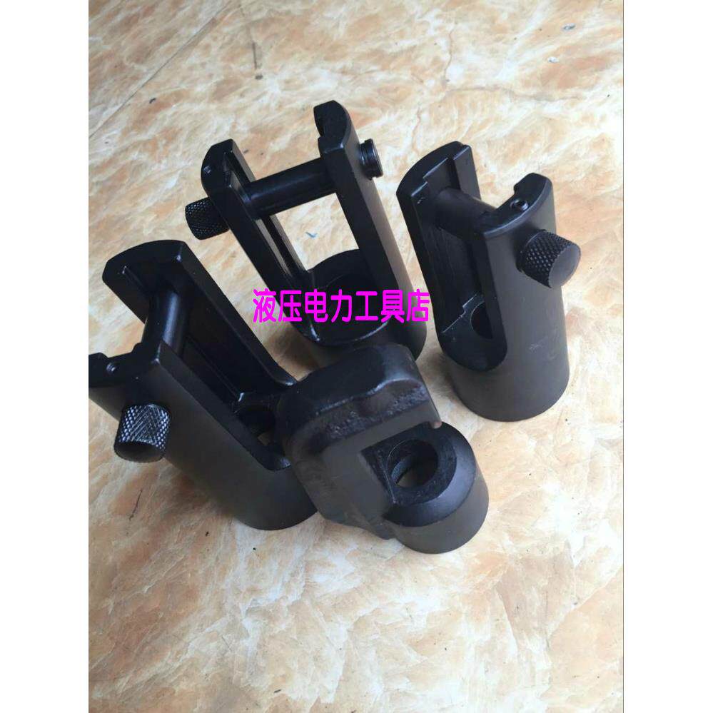 巨力牌玉工YYQ-120 YQK-240 YQK-300液压压线钳 钳头配件头部1