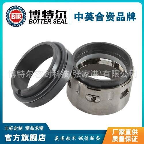 58U/59U机械密封 多弹簧机械密封 化工泵机械密封 现货供应