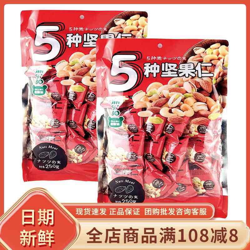 金斯泊5种坚果仁混合口味年货坚果小包装什锦果仁果干休闲小零食