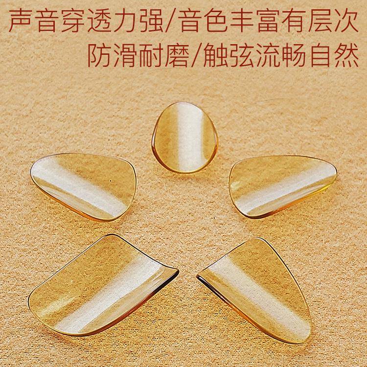 琵琶专用指甲老料学院款琵琶指甲