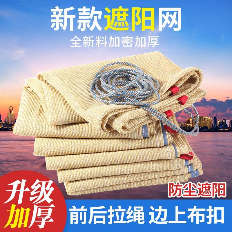 加厚加密遮阳网抗老化庭院伸缩式户外阳台大棚绿植防晒隔热遮阴网