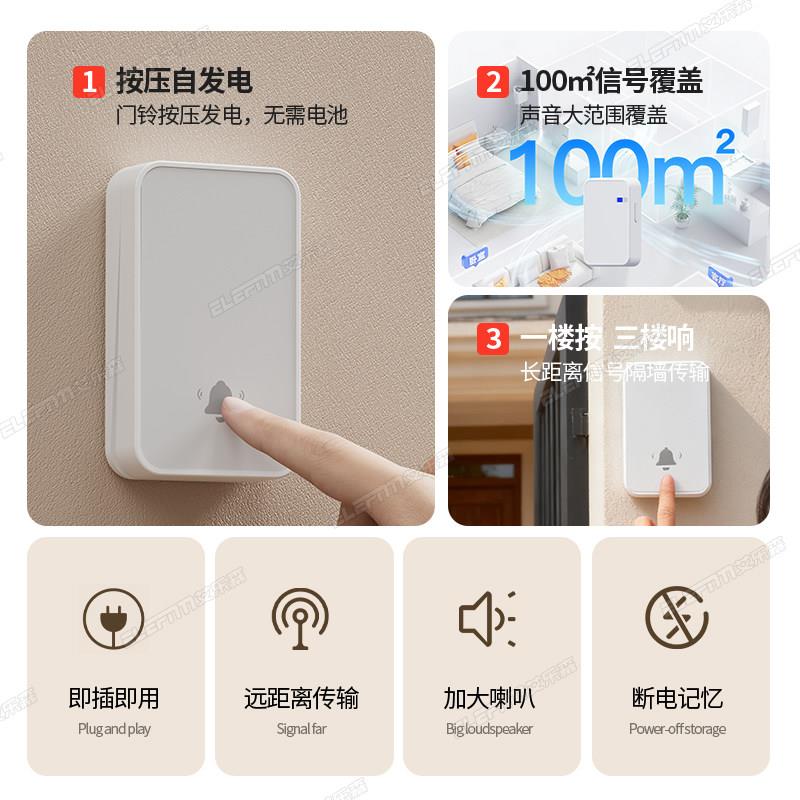 家电控用无线门铃距离电子遥铃远自发电入户呼叫智能池款大音量
