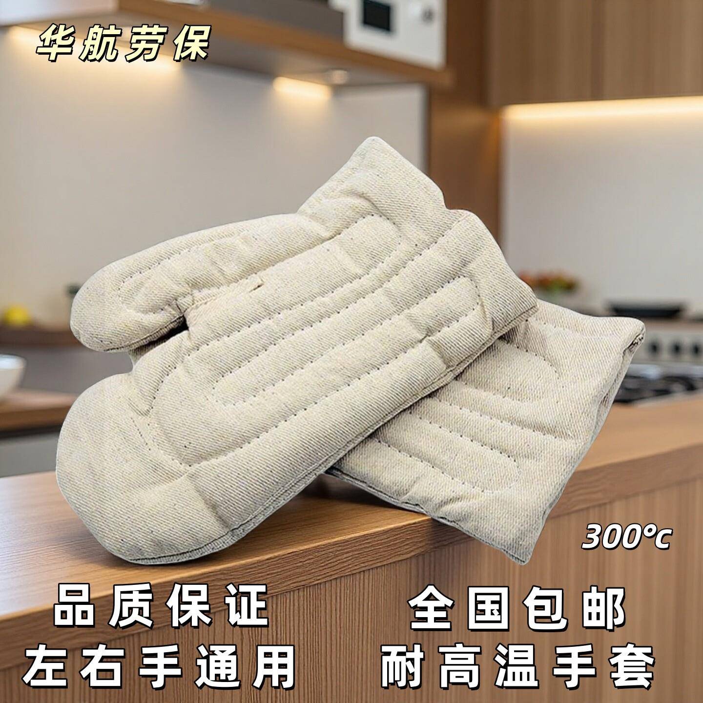 工业级专用耐高温防烫厨房烤面包微波炉烤箱烘焙防热加厚隔热手套
