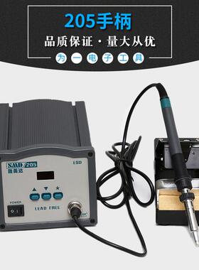 焊台手柄 恒温电烙铁配件205大功率150W恒温手柄 胜美达高频手柄