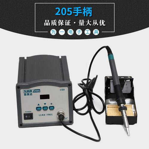 焊台手柄 恒温电烙铁配件205大功率150W恒温手柄 胜美达高频手柄
