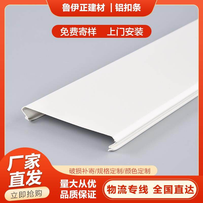 G型防风长条铝扣板 可定制铝扣板吊顶 适用加油站C型天花条扣铝板