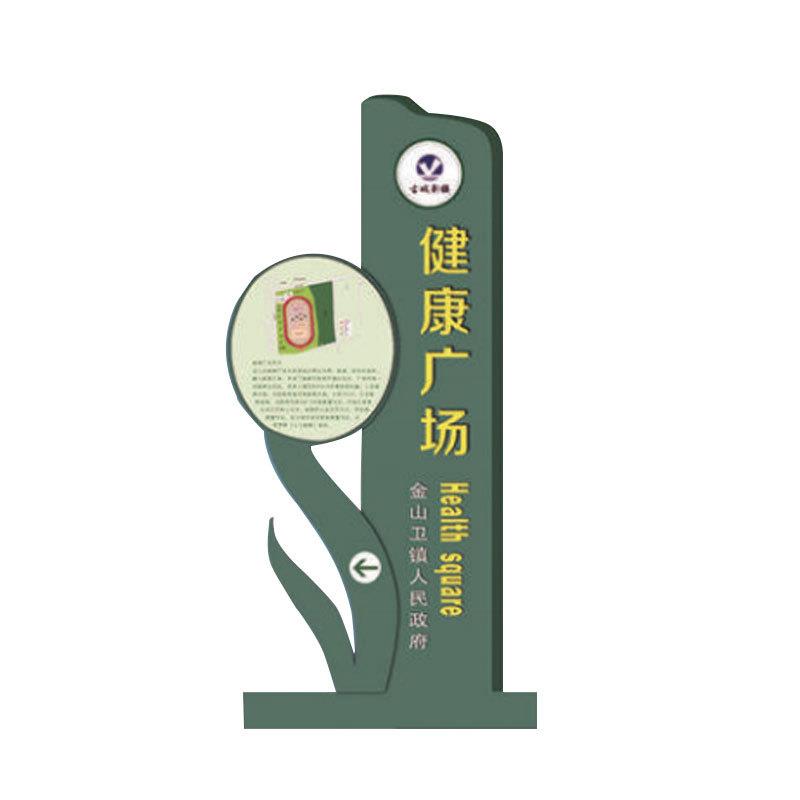 户外标志导视牌制作公司校园励志文化宣传牌医院场景导向牌标牌