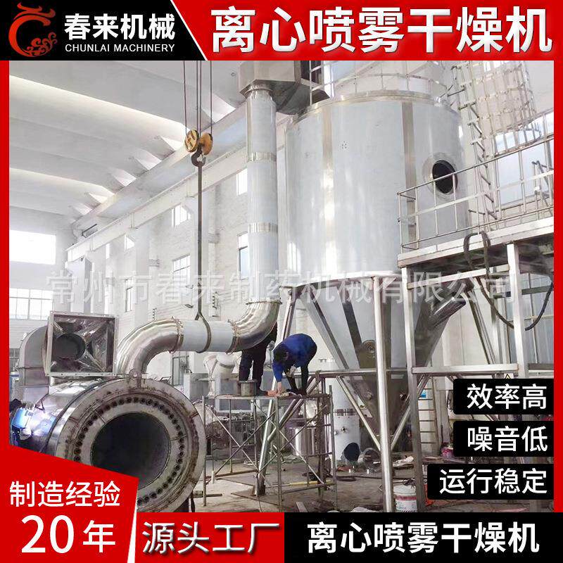 合成洗衣粉喷雾干燥机 白桦菌粉鸡蛋粉干燥机 聚乙烯胶干燥设备