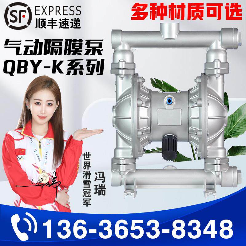 气动隔膜泵铝合金塑料铸铁耐腐蚀QBY/K15/25/40/50不锈钢自吸水泵