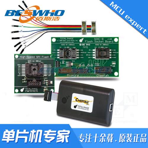 原装 TP120410 Flash Programming Kit 下载烧录器 TOTALPHASE