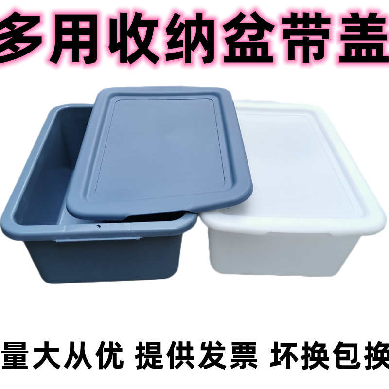 长方形收碗盆酒店食品冷冻盆带盖收纳盒猫沙盆塑料养龟盆凉粉盒