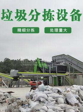 小型装修垃圾分拣设备除尘杂质筛选机智能垃圾风选机生产线厂家