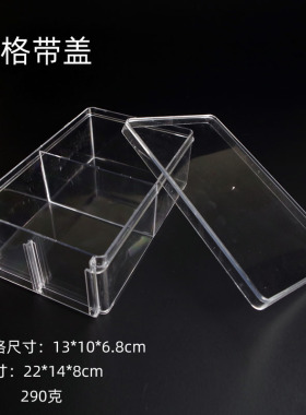 亚克力透明格盘配件收纳首饰箱