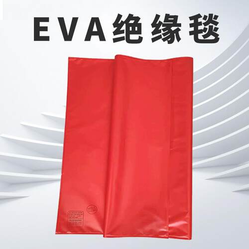 树脂绝缘毯带电作业绝缘毯低压绝缘垫400v施工作业绝缘遮蔽毯