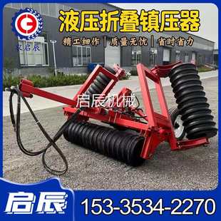 农用4米液压折叠镇压器 小麦牵引式保墒器农田压地机镇压轮镇压辊