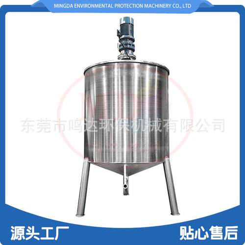 立式搅拌罐MD-J-500型多功能化工搅拌机