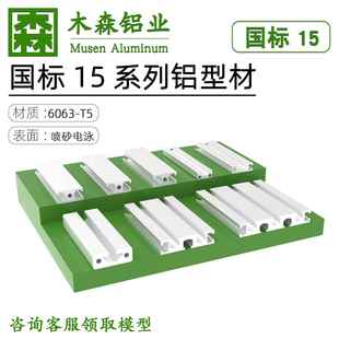 工业铝型材1640 1590导轨滑轨铝合金型材1530门窗滑道流水线型材