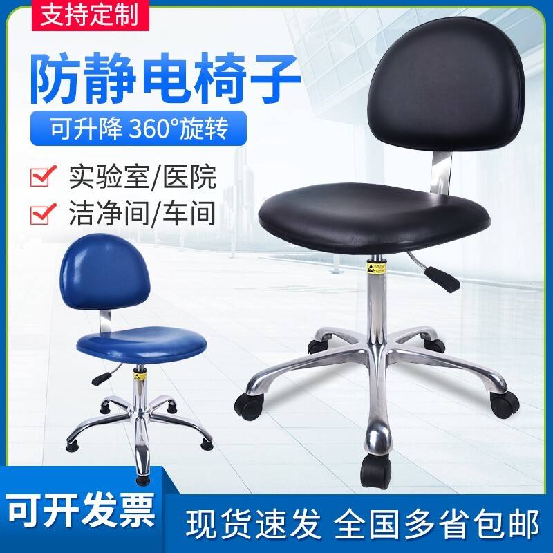 防静电椅子PU车间流水线升降皮革靠背椅实验室升降凳子椅靠背椅