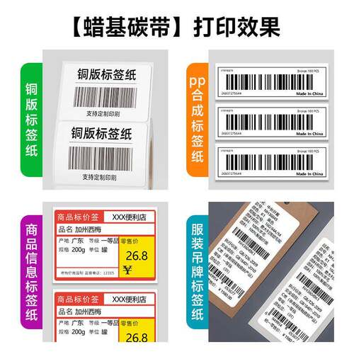 力科信增强蜡基混合碳带110x300m铜板纸热转印标签色带全树脂碳带