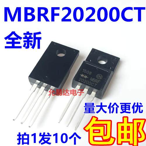 全新MBRF20200CT B20200G TO-220F(塑封)三极管 【10只】