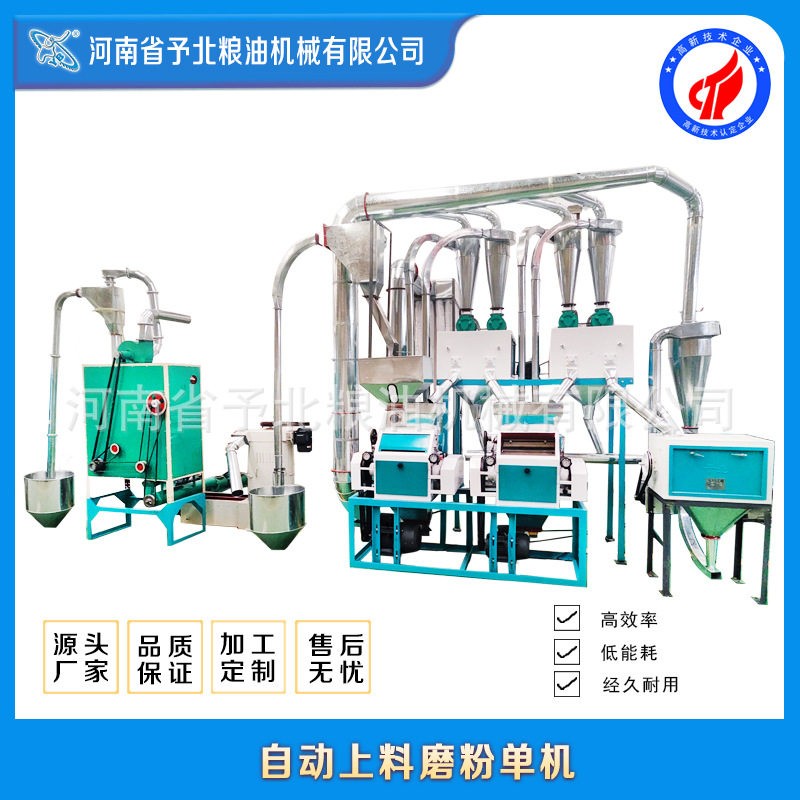 予北全自动粉碎机家用磨粉机农村小麦面粉机械新款机组磨面机