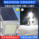 太阳能户外照明灯庭院家用超亮大功率防水室内外感应照明LED路灯