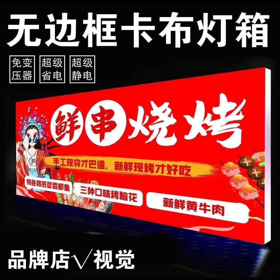 软膜灯箱菜单卡布灯箱奶茶店菜单广告牌价目表门头摆摊车灯箱