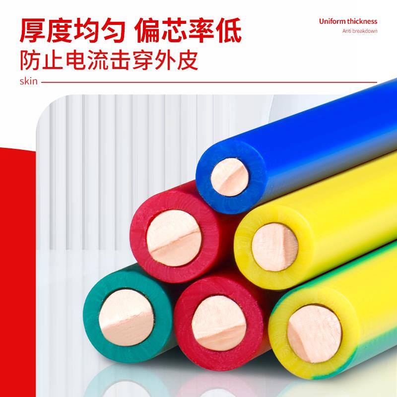 珠江国标电线电缆阻燃BV1