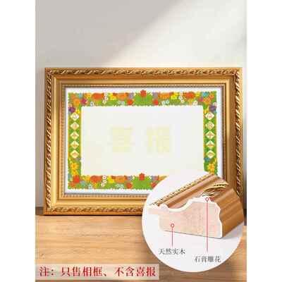 荣誉四有喜报相框定制奖状收纳展示挂墙优秀喜报框展示框裱框摆台