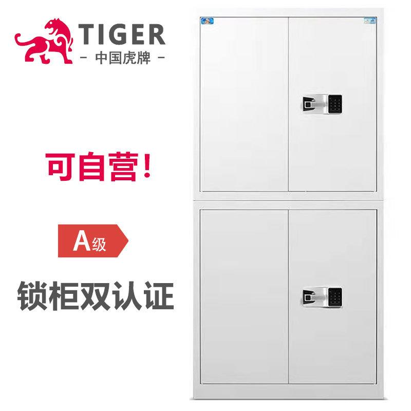 虎牌保密柜电子密码望通锁柜档案柜器材柜钢制保密办公储物保险柜