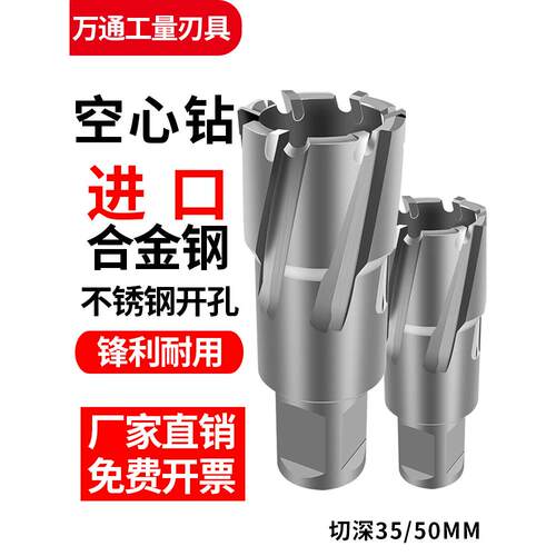 空心钻头取芯磁力钻钻头不锈钢打孔金属合金厚钢板开孔器